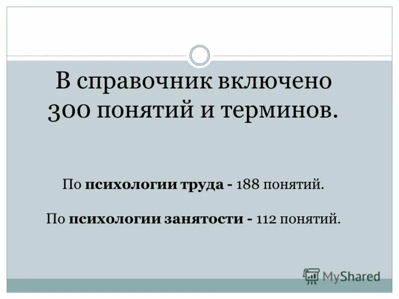 Iis проверка подлинности. Электронный дневник бд. Включи справочные. Схема системы научно-справочного аппарата. Структура 1 с системы.