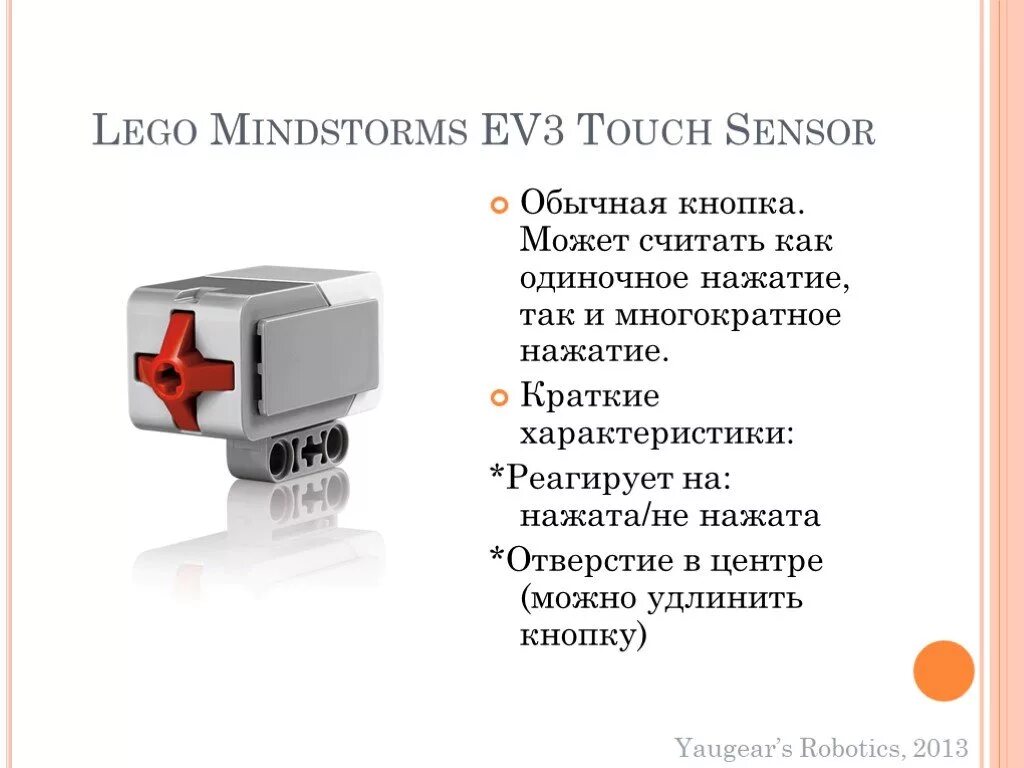 Датчик температуры ev3 является. Датчик температуры ev3 является