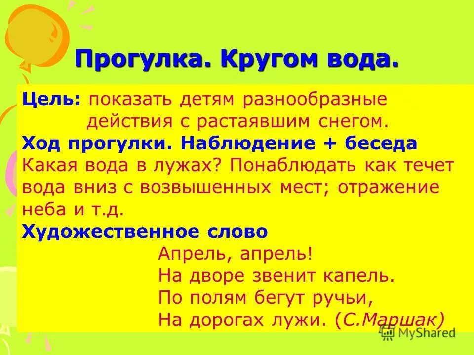 Ходы гулять. Беседа какая. Какая может быть беседа.