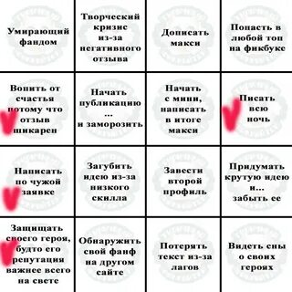 Таблица тп бинго