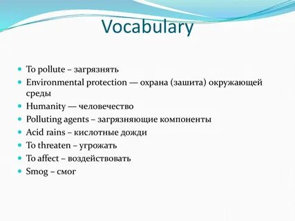 Environmental problems огэ
