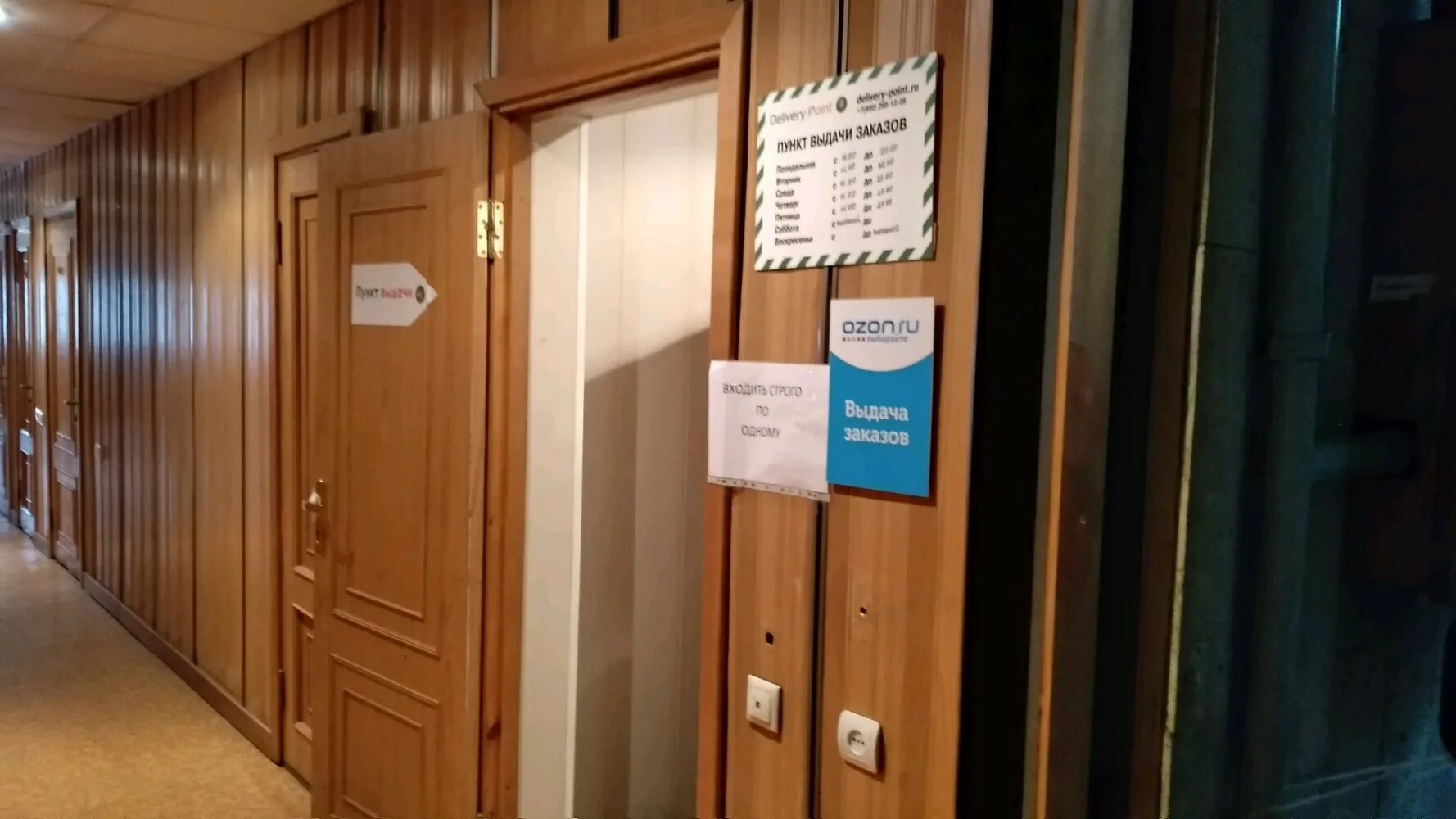 Ул ленинского комсомола 25 чебоксары. Улица толбухина, 12к1, москва. Толбухина, д. Пункт пвз озон. Большая марфинская 4 к 7.
