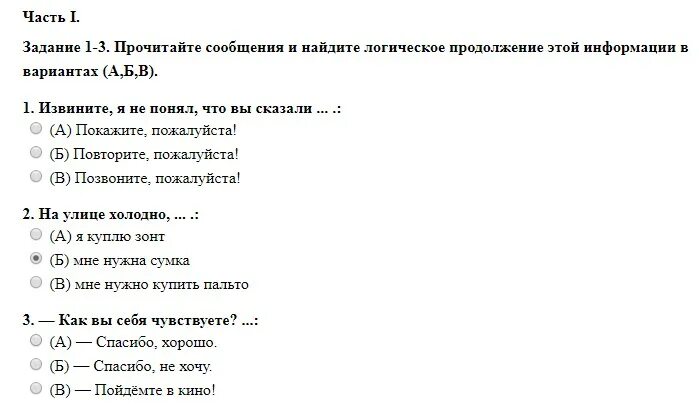 Фмс тесто. Тест на патент экзамен для мигрантов 2022 вопросы. Экзамен патент ФМС Сахарова тест. Тест на патент экзамен для мигрантов 2022 вопросы и ответы. Тест на патент экзамен для мигрантов 2021 вопросы и ответы.