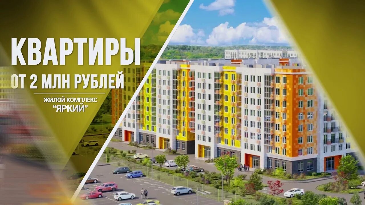 Жк квартиры старт продаж. Баннер жилой комплекс. Рекламные баннеры жилых комплексов. Реклама жилищного комплекса. Наружная реклама ЖК.