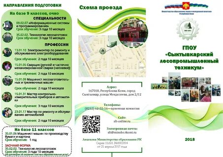 Слт сайт