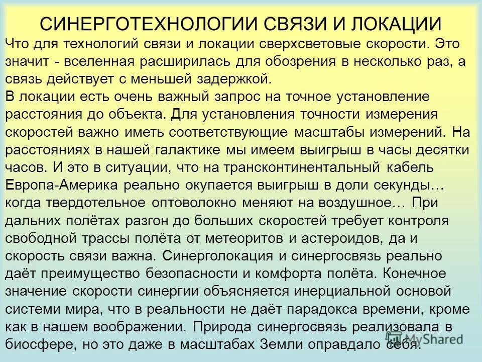 лейбл к слову локация. определение локации. применение оптической локации. смена локации. локация слово.