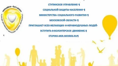 Защита социального развития