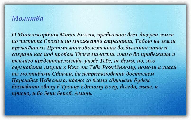 Молитвы Ангелу-хранителю. Молитва Ангелу хранителю на каждый день. Молитва Ангелу хранителю намкаждый день. Короткая молитва Ангелу хранителю на каждый день.