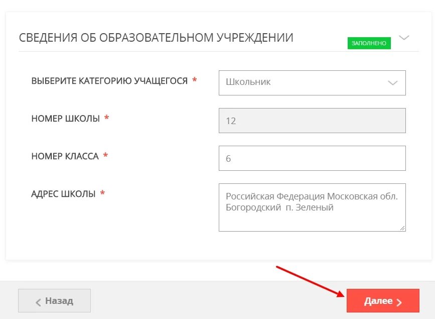 Как оформить стрелку через госуслуги. Активировать карту стрелка. Карта стрелка через госуслуги. Активировать карту стрелка учащегося через госуслуги. Стрелка как активировать карту стрелка.