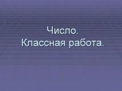 Начала сентября как пишется