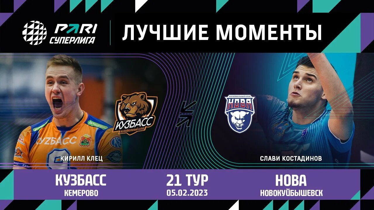 Пари суперлига волейбол расписание. Пари Суперлига волейбол. Superliga Taqvimi 2022. Волейбол Суперлига мужчины 2022-2023. Superliga Taqvimi 2023.