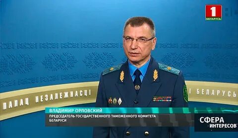 Сайт таможни беларусь