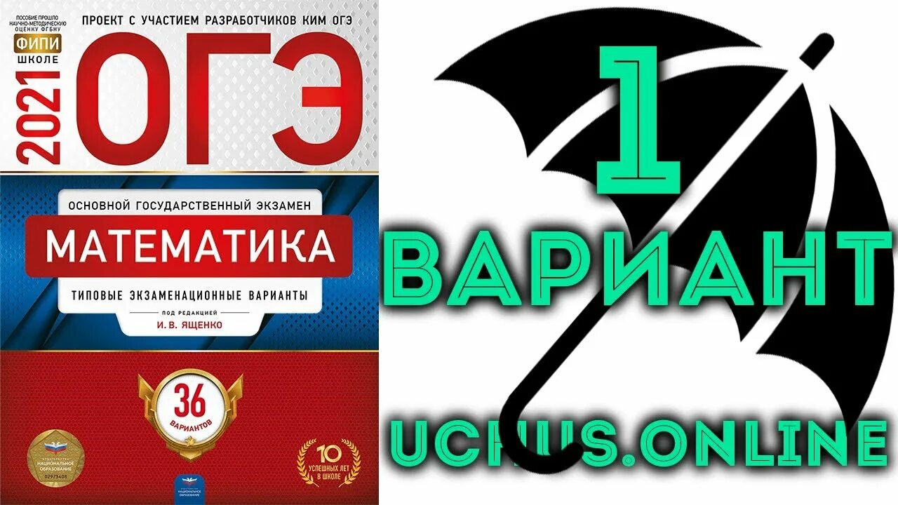 Зонт ОГЭ 2021. Зонтик задание по ОГЭ математика. ОГЭ задача про зонтики. Задание с зонтиками ОГЭ по математике. Зонтики огэ 9