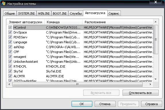 Какие программы запретили. Msconfig автозагрузка. программы для прошивка автозагрузка. таблица для автозагрузки авито. orphaned в автозагрузке.