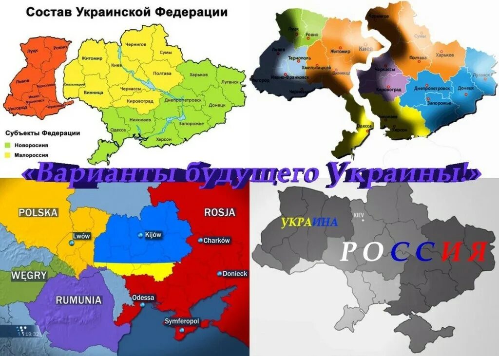 Что значит незалежная украина. Незалежная Украина. Незалежная что это. Незалежная Россия. Какую страну называют Незалежной.