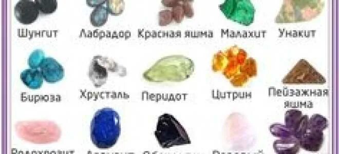 камень талисман для скорпиона женщины. драгоценный камень по дате рождения скорпион. камни для скорпион жеещины. камни по знакам зодиака по дате рождения скорпион. скорпион камень по знаку зодиака.