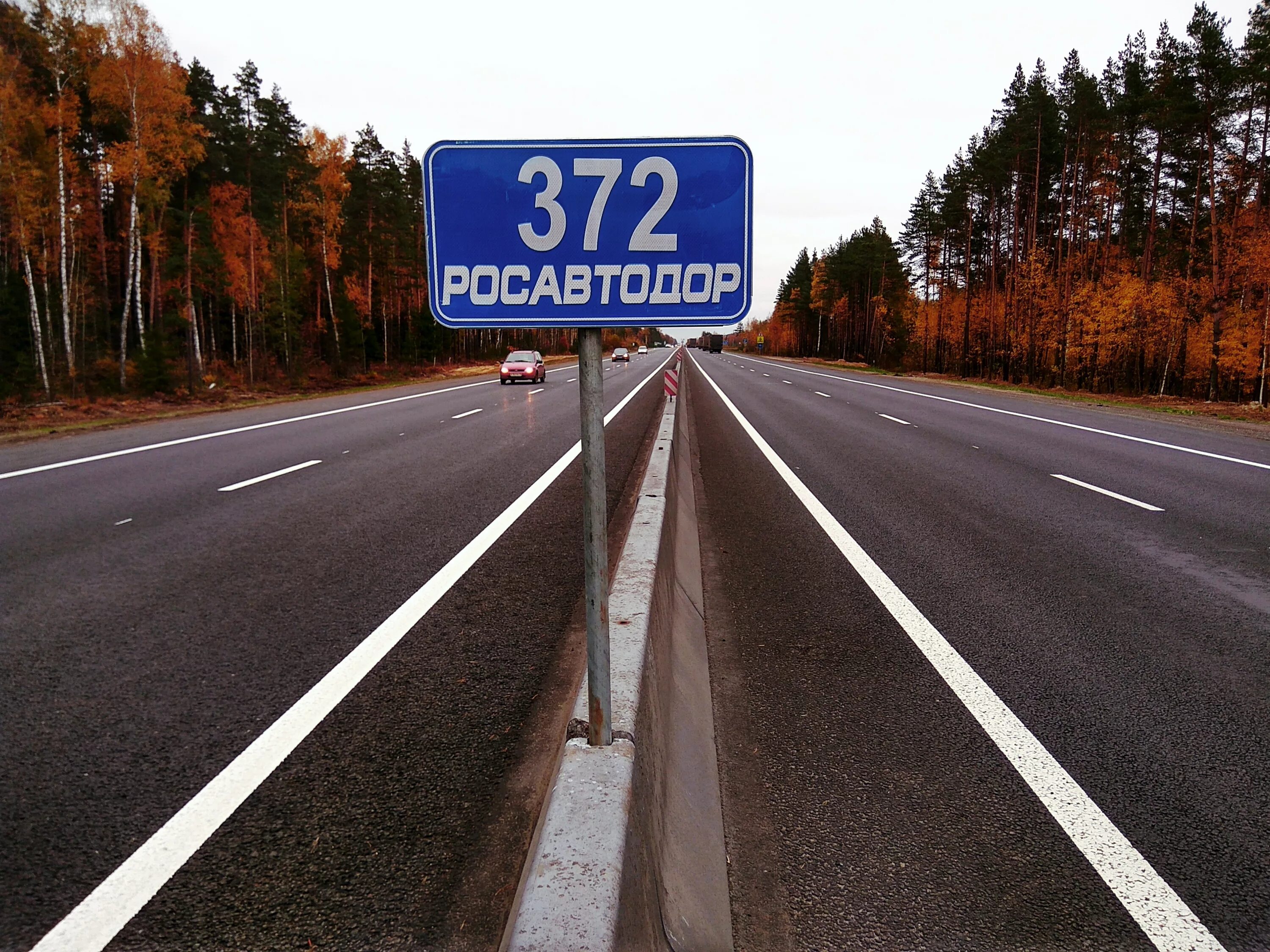 Автомагистраль м7. Знак 6.13 Росавтодор. Километровый знак на дороге. Дорожные знаки километровые.