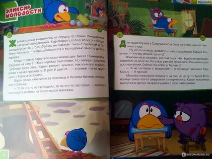 Что в чемодане у карыча