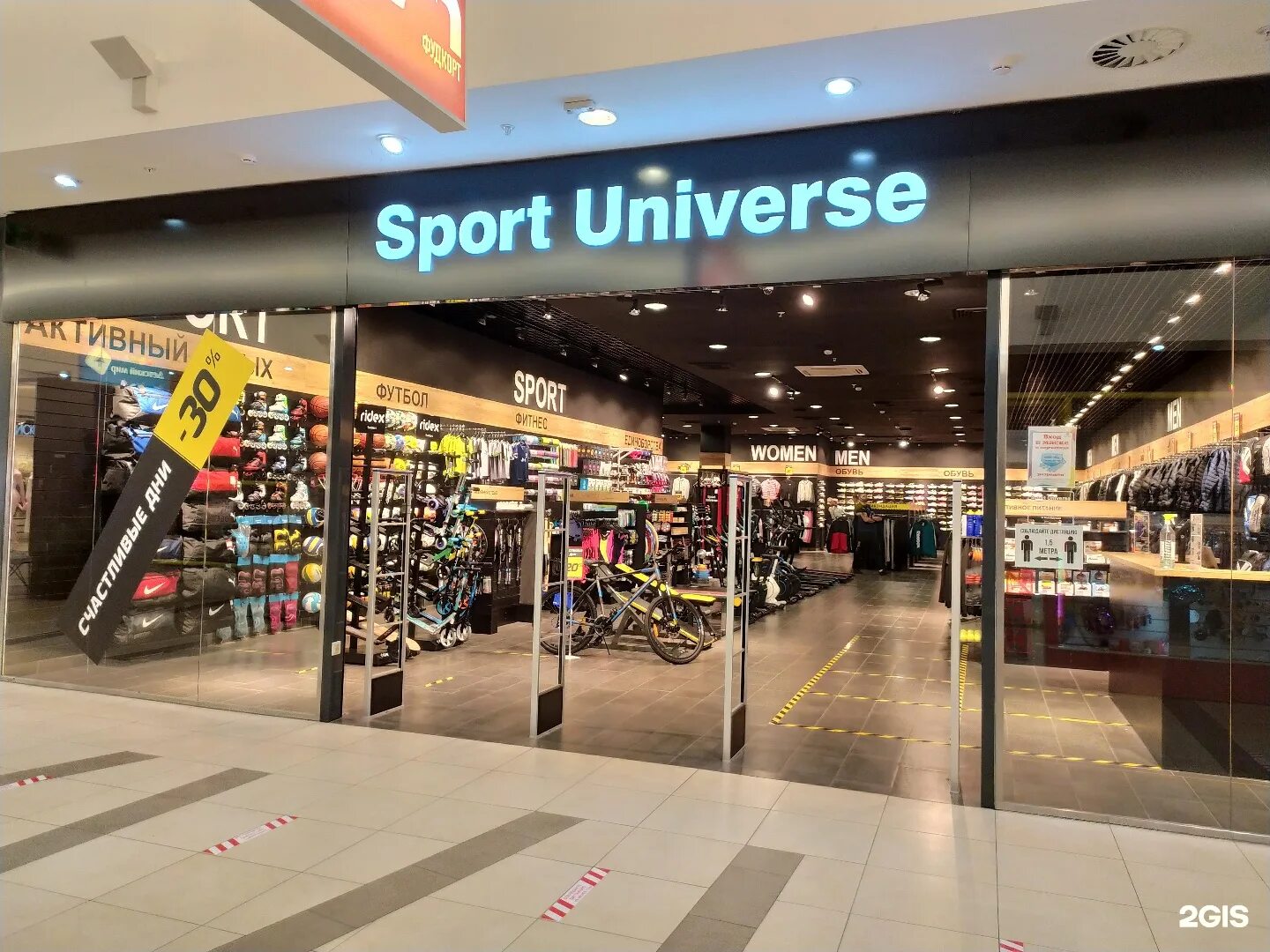 Sport shopping 2