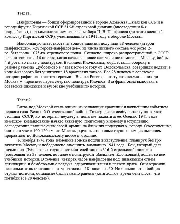 Двухсотым слова. Текст 200 слов. Рассказ на 200 слов. Рассказ 150-200 слов. 150 Слов эссе.