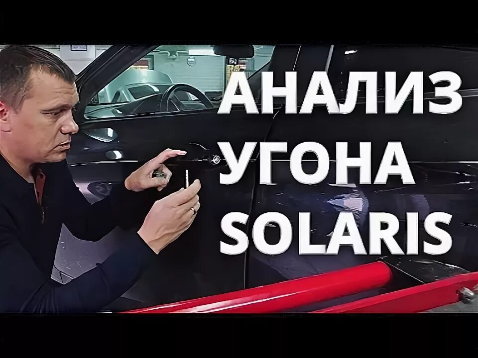 Хендай солярис т769ст/18 владелец. Хендай черный номер 705 регион 197. Хендай угона. Хендай солярис т392 ярославль. Хендай солярис т769ст/18 владелец.