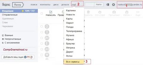 Как сменить аккаунт в яндексе