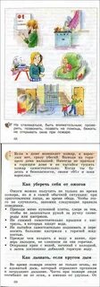 Окружающий мир 4 класс калинова