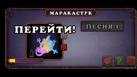 Маракастук