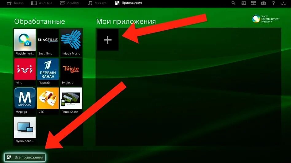 Приложение 1 на телевизор. Магазин приложений телевизора Sony Bravia. Приложения смарт ТВ сони бравиа. Как установить приложение на сони бравиа телевизор. Приложение для телевизора сони.
