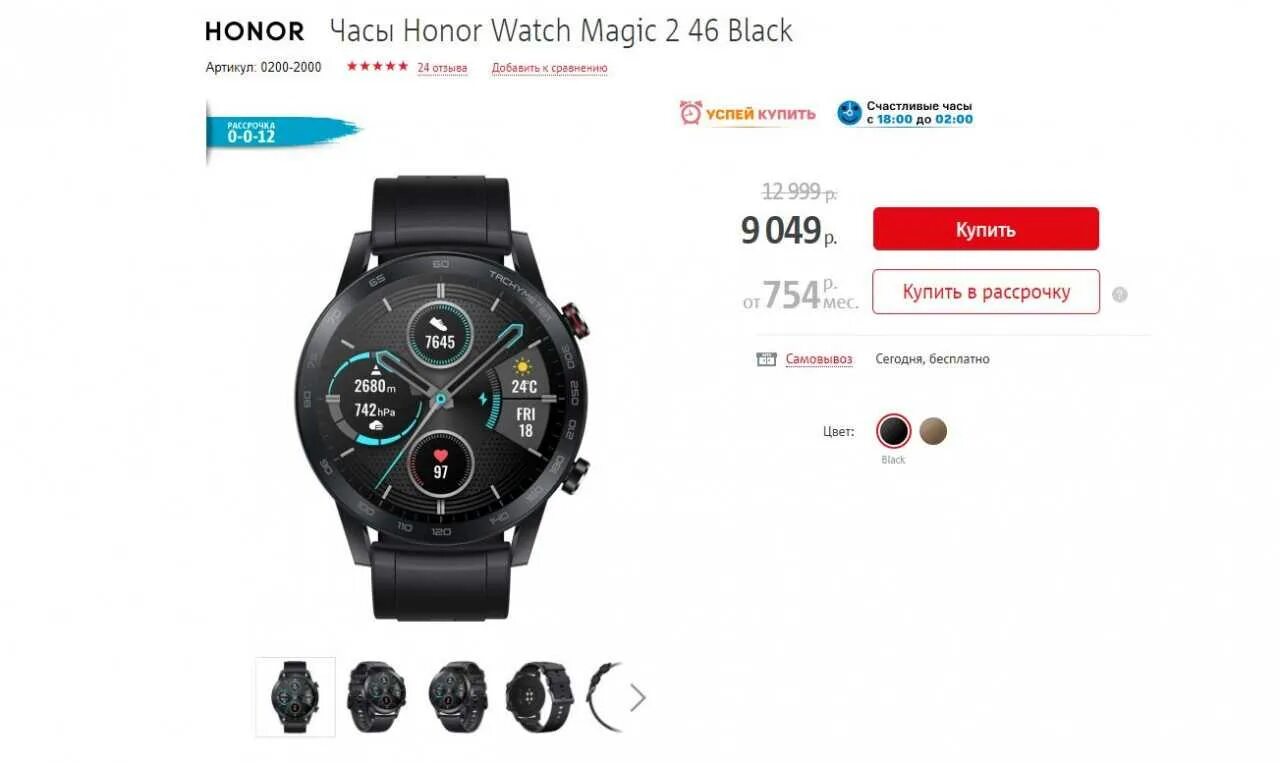 Часы хонор МТС. Умные часы хонор в МТС. Honor Magic watch 1 характеристики. Honor часы умные приложение.