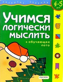 Думаю 4