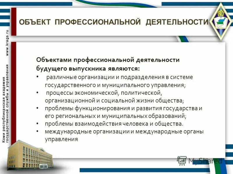 управление муниципальным образованием владивостока