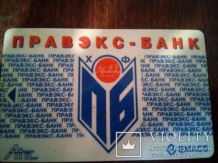 Банк 90е. Банк 90 года. Банки в 90-е годы. Банковские карты 90-х. Реклама банков 90 х