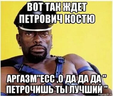 Приколы про костю