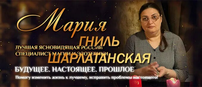 Ясновидящая кто она. Ясновидящая кто она. Потомственная гадалка. Гадалка экстрасенс. Ясновидящая кто она.