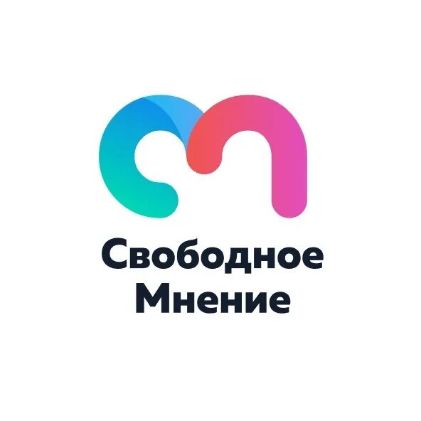 Свободное мнение. Свободное мнение самара. как изобразить свободное мнение.