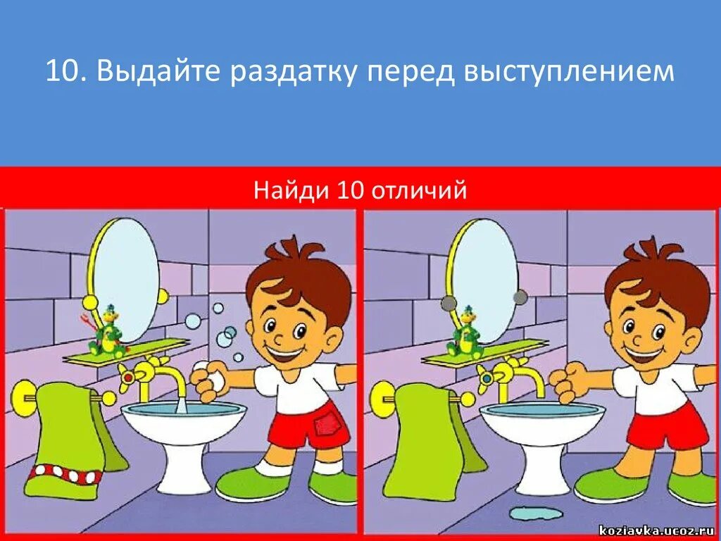 Различия показать