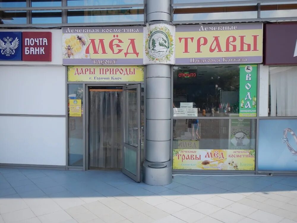 Уважаемые абоненты! - ООО "Концессии водоснабжения Геленджик"