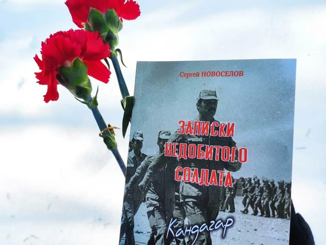 день памяти воинов-интернационалистов в беларуси. открытки с днем воина интернационалиста. рисунок про воинов интернационалистов афганистан. поздравление с днем интернационалиста 15 февраля. открытка военнослужащим 4 класс россии.