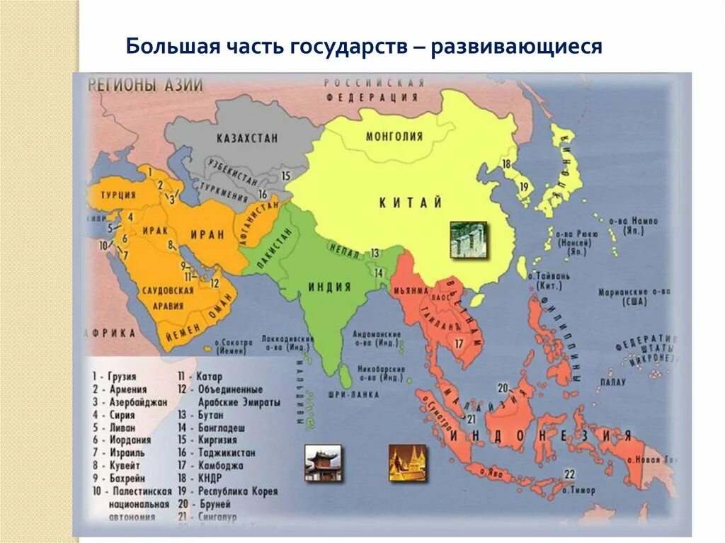Показать карту азии. Субрегионы зарубежной азии 2025. политическая карта мира зарубежная азия. политическая карта зарубежной азии со странами. карта зарубежной азии со столицами.