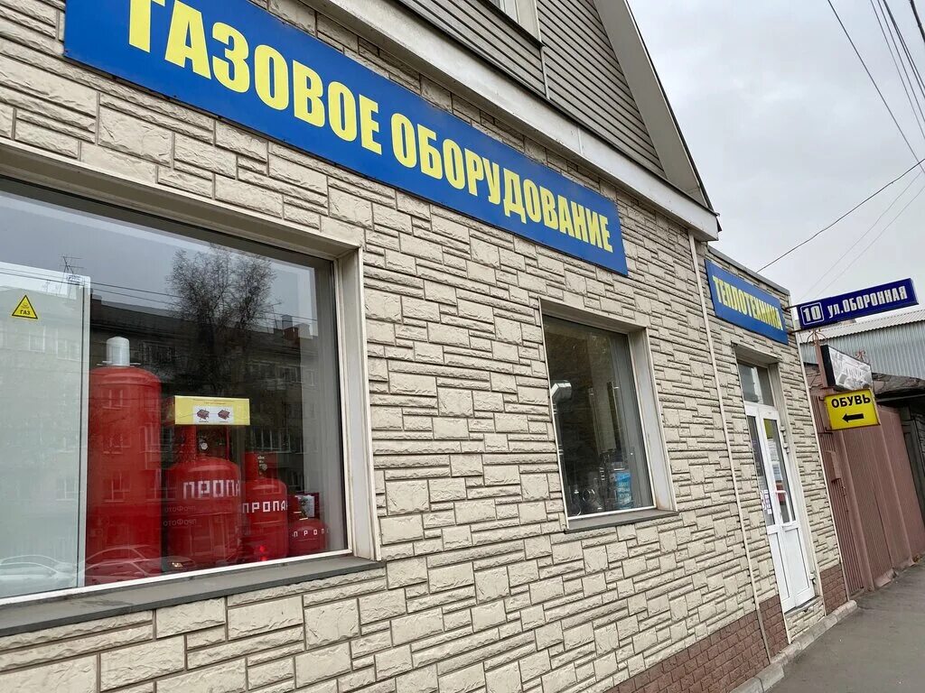 Ул оборонная 33 тула. Магазин газового оборудования в туле. Оборонная 4 тула. Оборонная 57 тула. Оборонная 4 тула газовый.