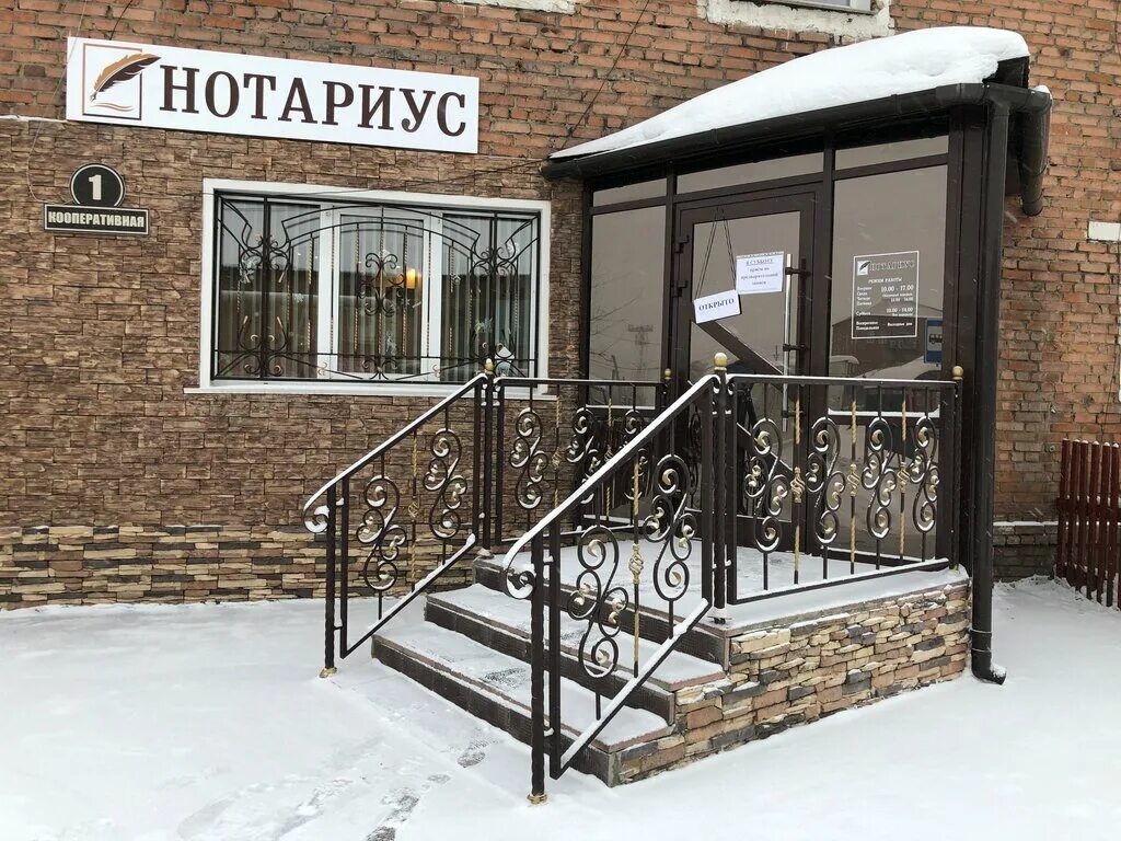 Михалевич светлана викторовна нотариус кемерово. Нотариус новокузнецк. Г. Нотариусы кемеровская область. Нотариус глуховченко людмила иосифовна барнаул.