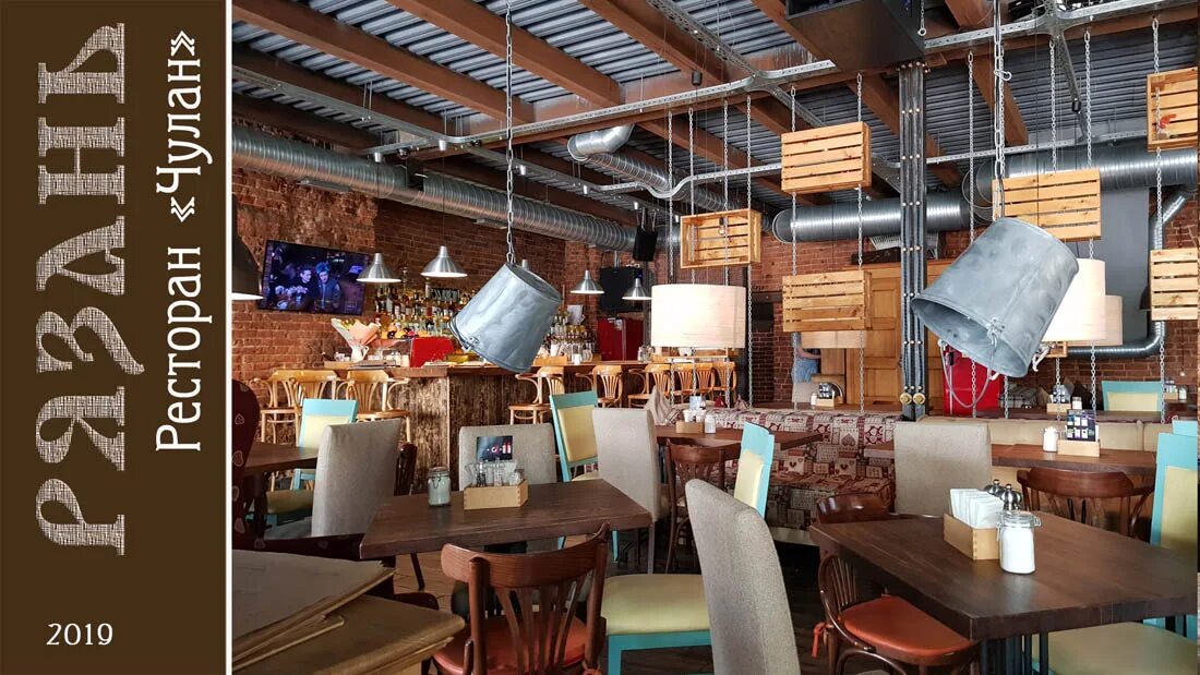 кафе чулан рязань. кофейня чулан. кофейня чулан. бар chulan курск. ресторан chulan рязань.