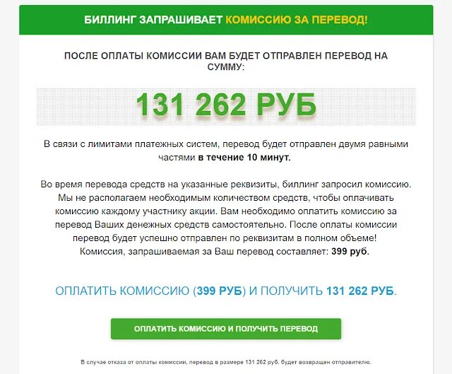 Лохотрон игры на деньги. Лохотрон. Игры лохотроны все лохотроны. Оставить отзыв о сайте мошенников. Карта 1000 рублей лохотро.