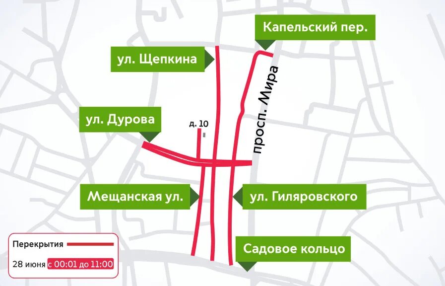 Почему был перекрыт. Перекрытие дорог в москве сейчас. перекрытие улиц в москве завтра. перекрытия в москве завтра. перекрытия в москве 28 июня.