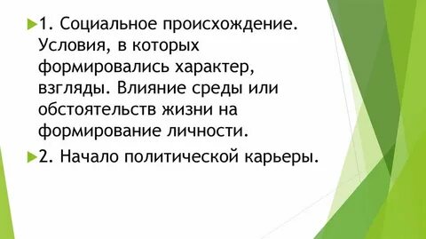 Термины социального происхождения