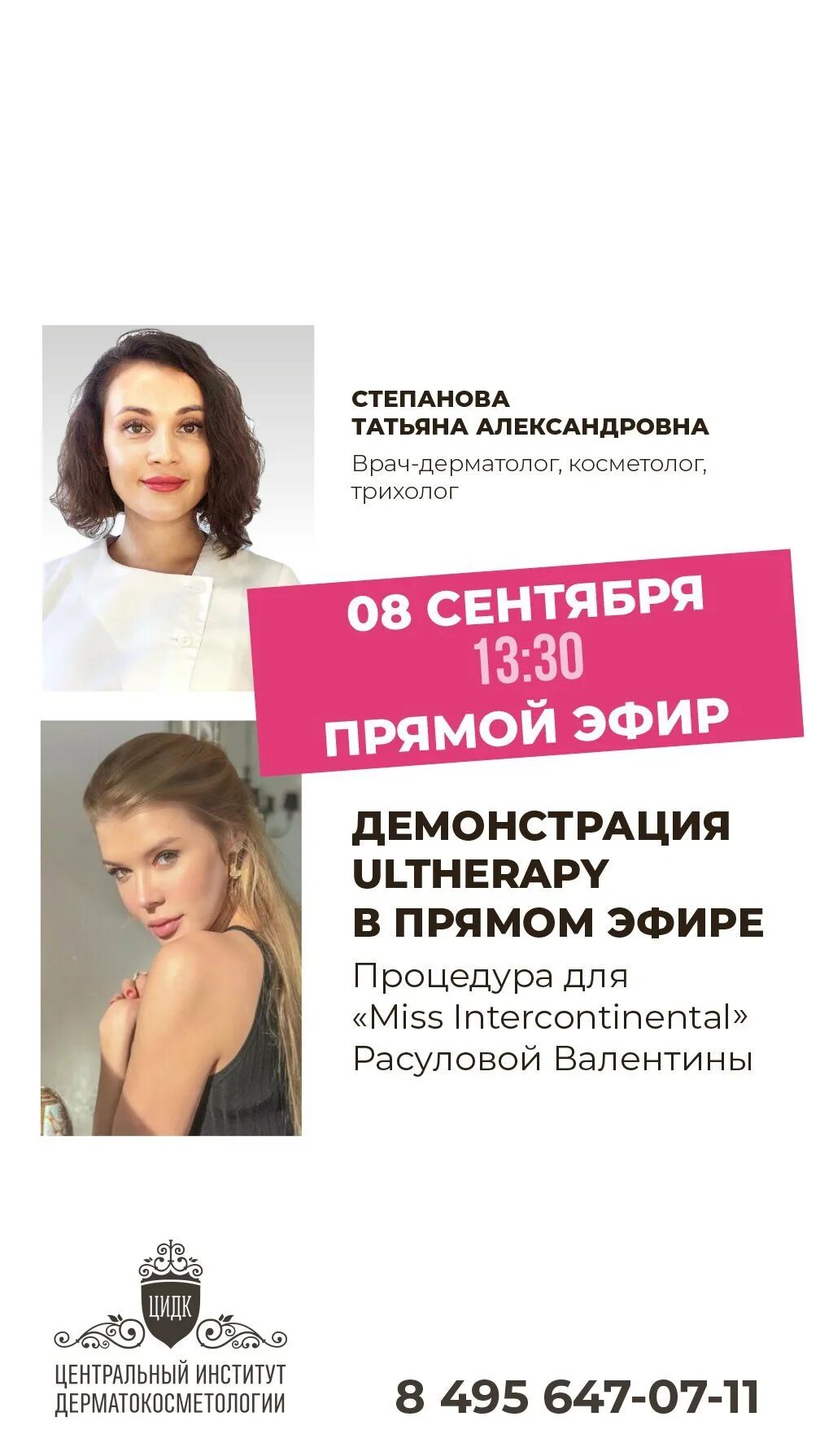 ростов трихологи отзывы