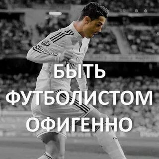 Любимый футболист