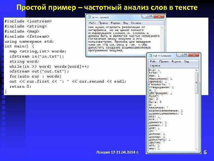 Python анализ текста