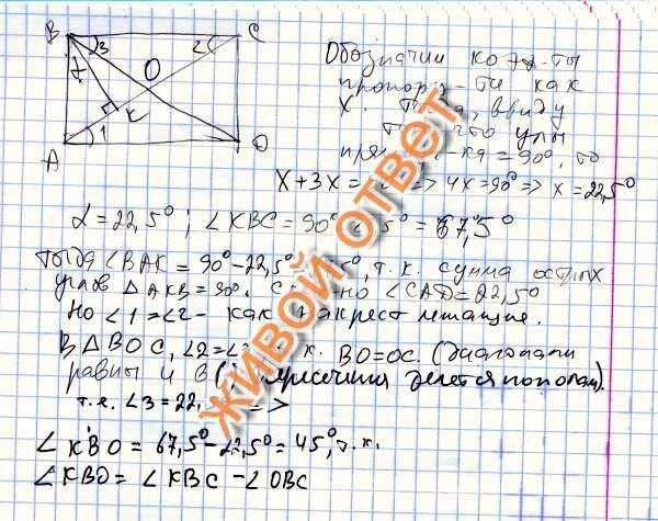 Из вершины прямоугольника на диагональ опущен перпендикуляр. Перпендикуляр проведенный из вершины прямоугольника. в прямоугольнике диагональ делит угол в соотношении 2 к 1.